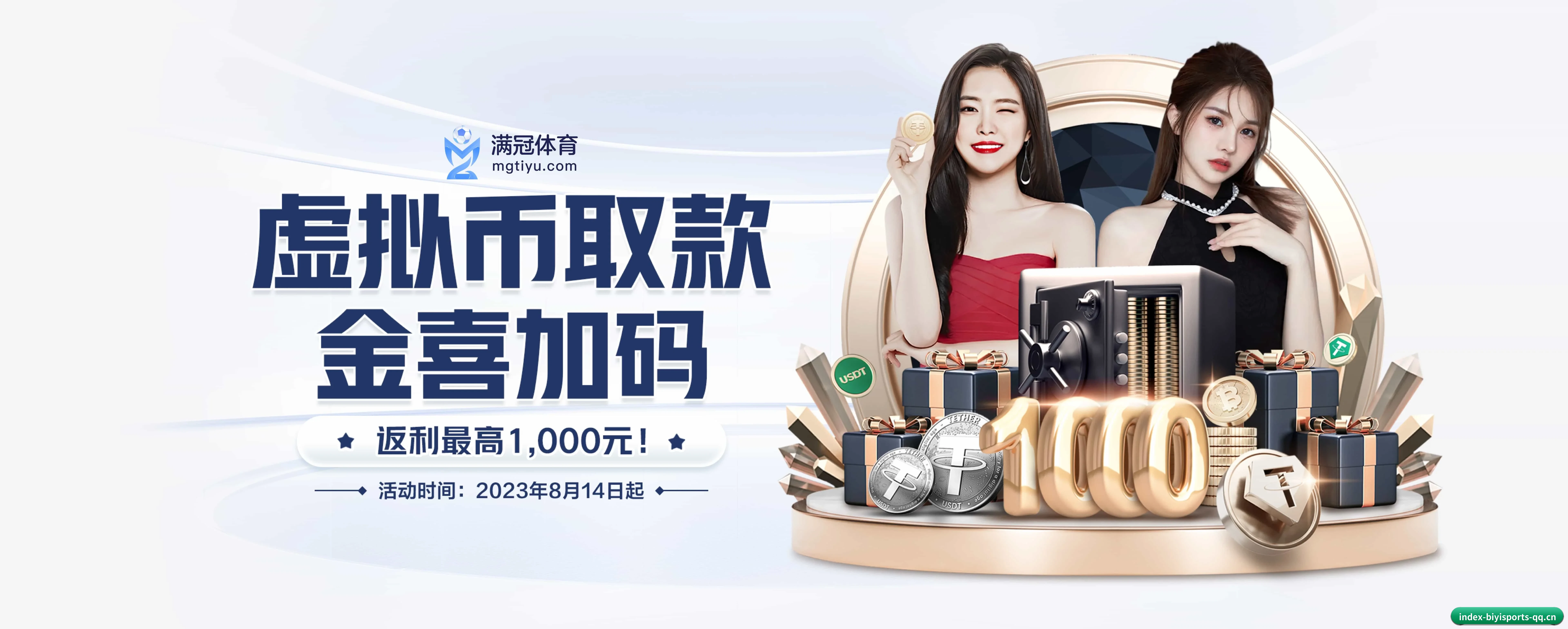 必一体育 APP(biyisports)